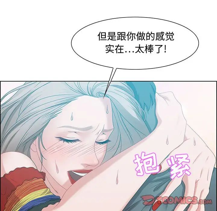 零距离聊天室第30话