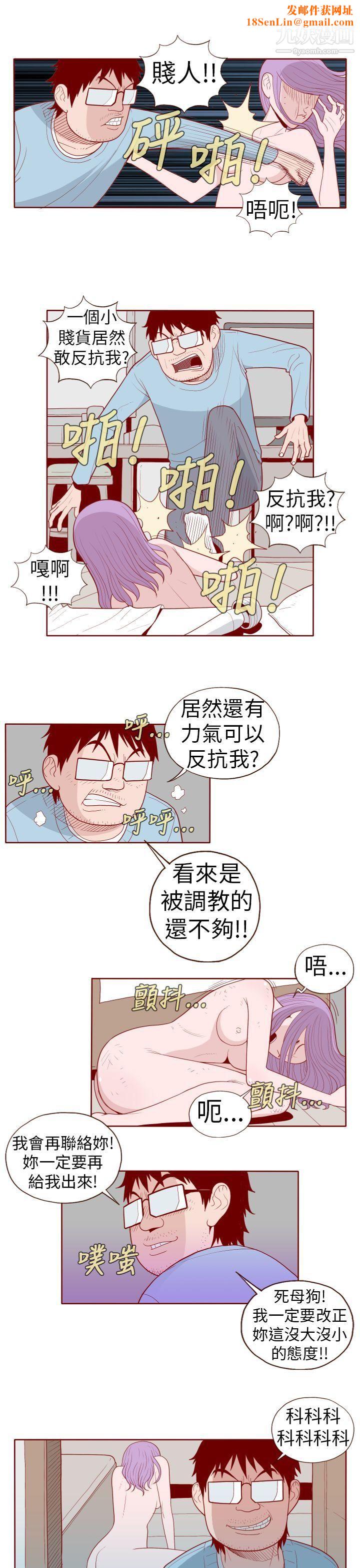 淫乱魔鬼第19话