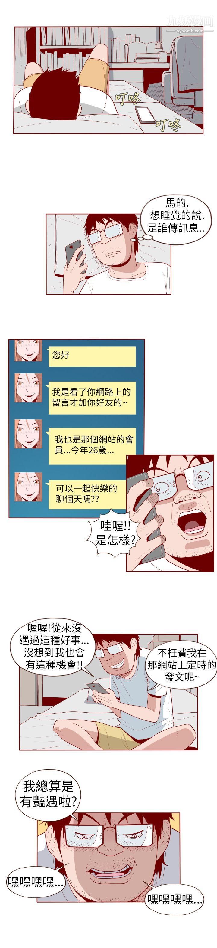 淫乱魔鬼第19话