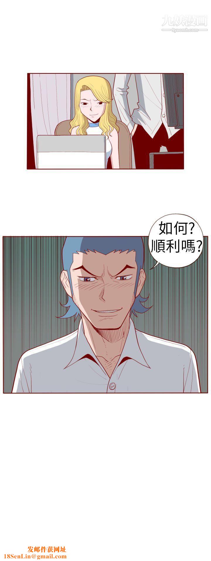 淫乱魔鬼第19话