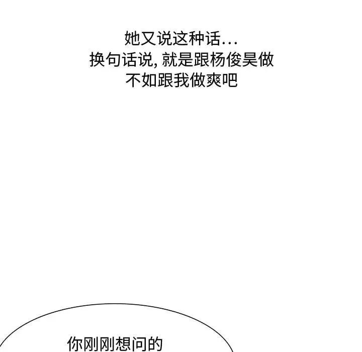 零距离聊天室第30话