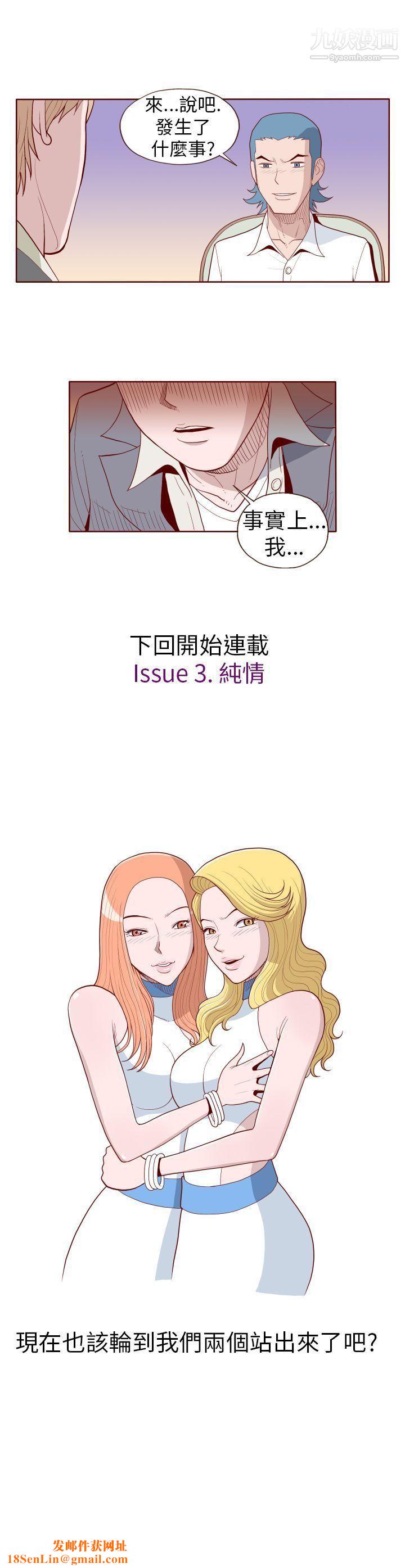 淫乱魔鬼第21话