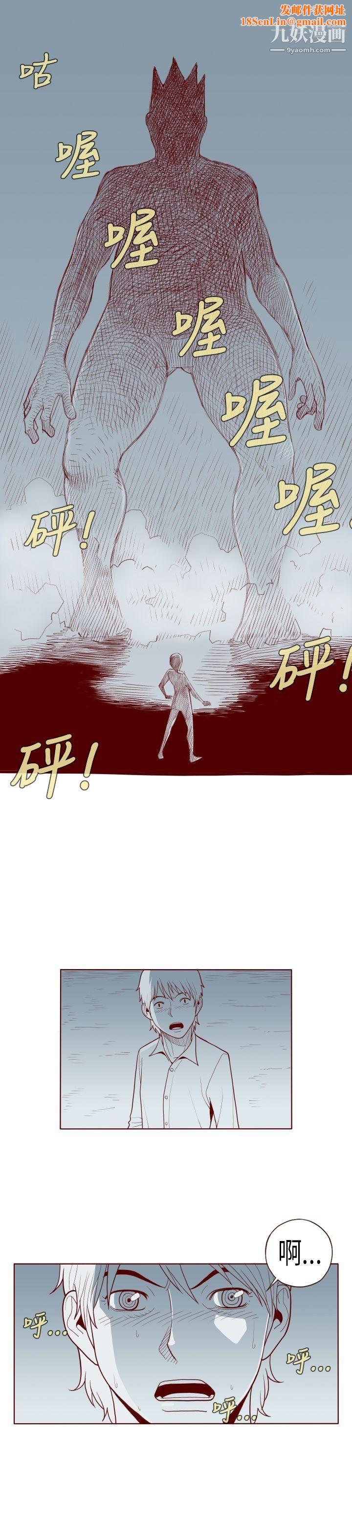 淫乱魔鬼第22话