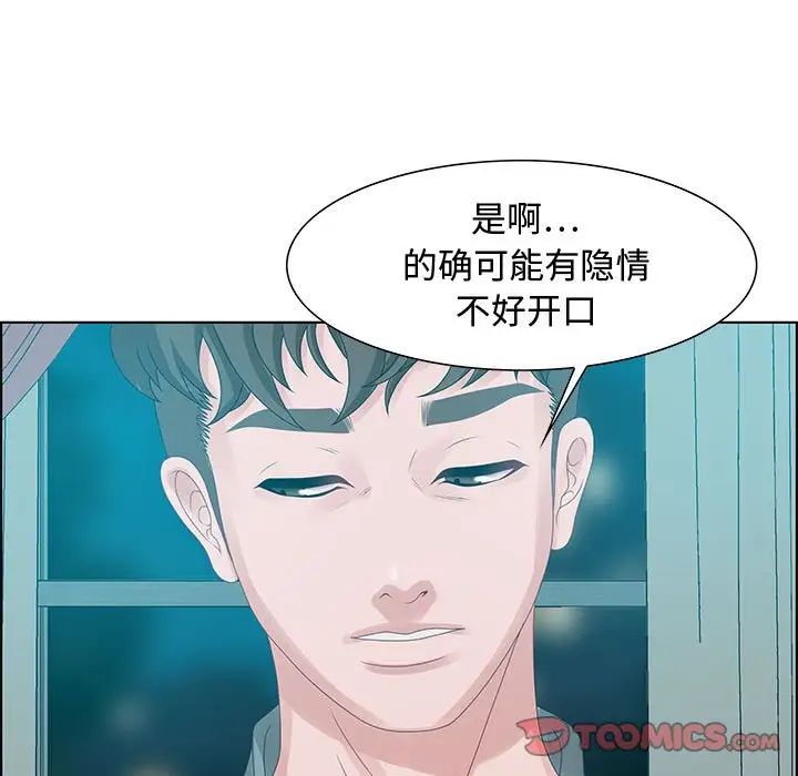 零距离聊天室第30话