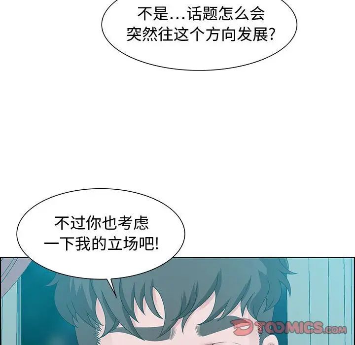 零距离聊天室第30话