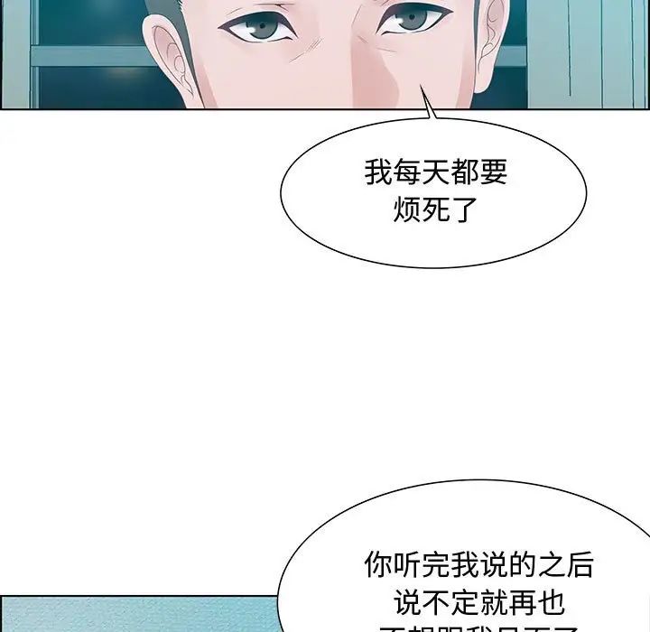 零距离聊天室第30话