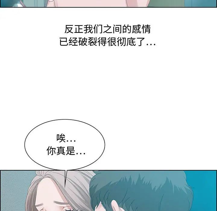 零距离聊天室第30话