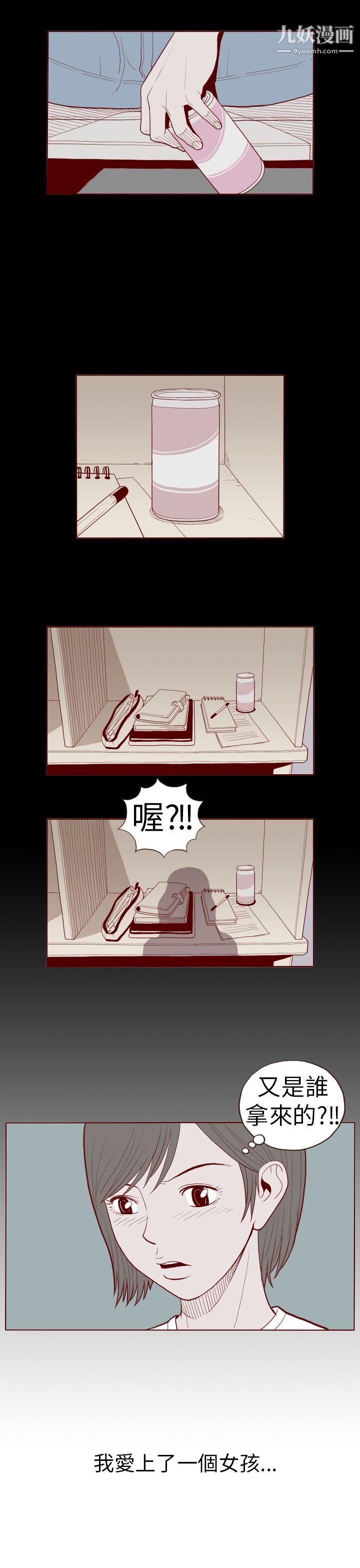 淫乱魔鬼第22话