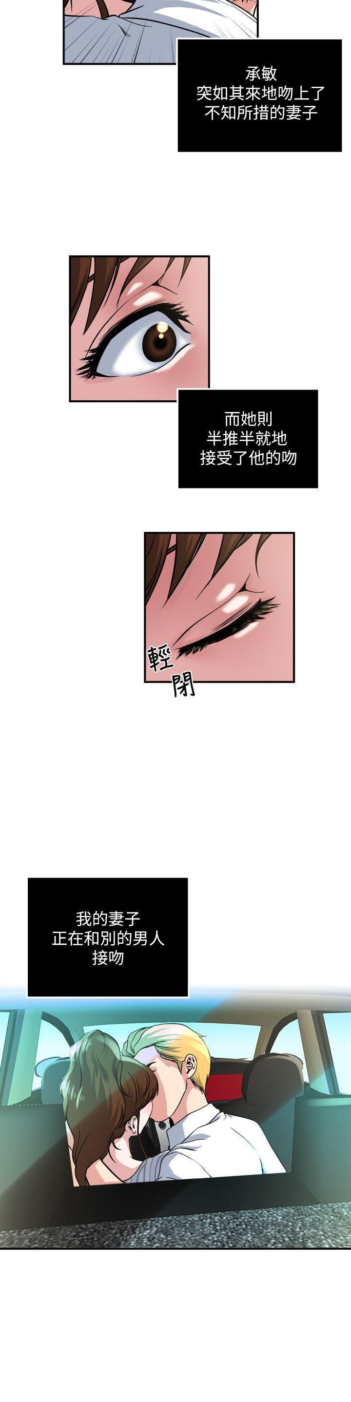 瘾私第17话-脸红心跳后照镜