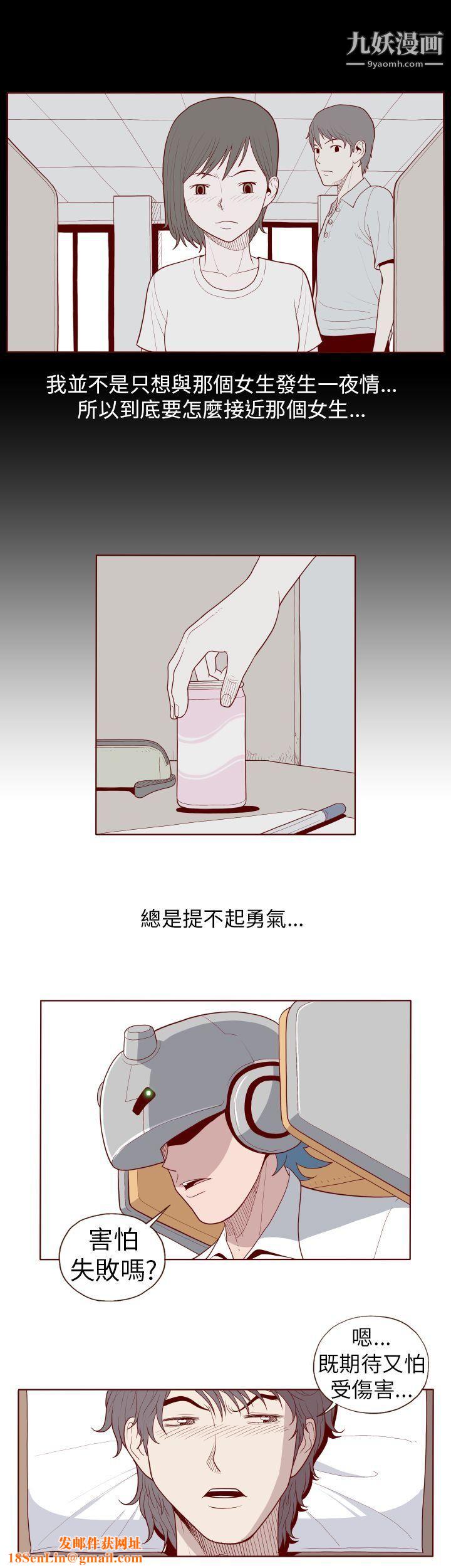 淫乱魔鬼第23话