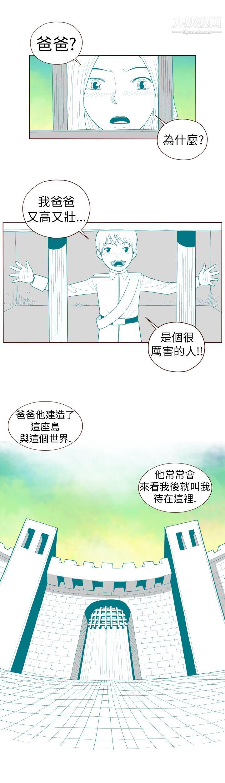 淫乱魔鬼第23话