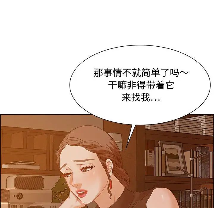 零距离聊天室第30话