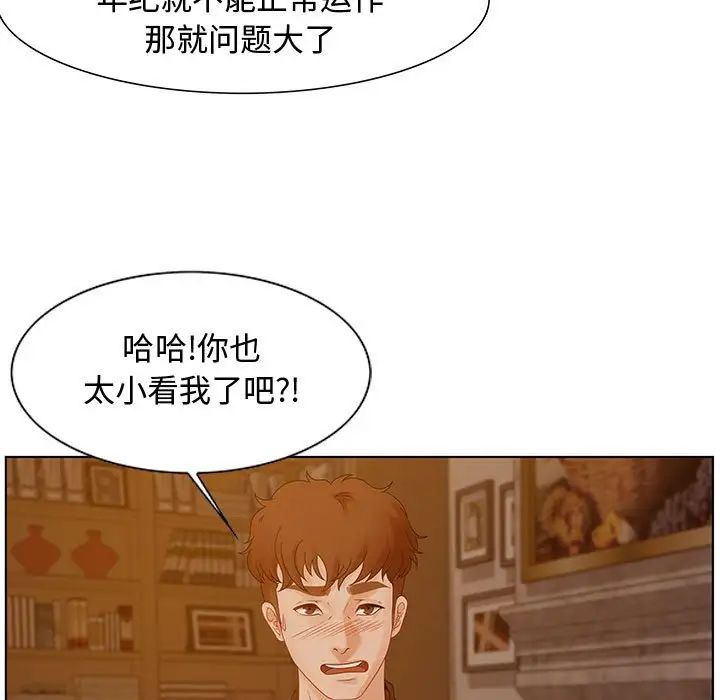 零距离聊天室第31话