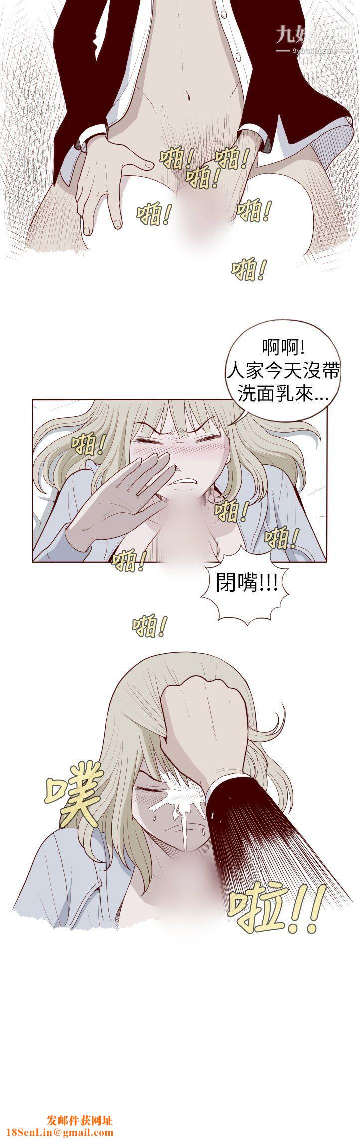 淫乱魔鬼第26话