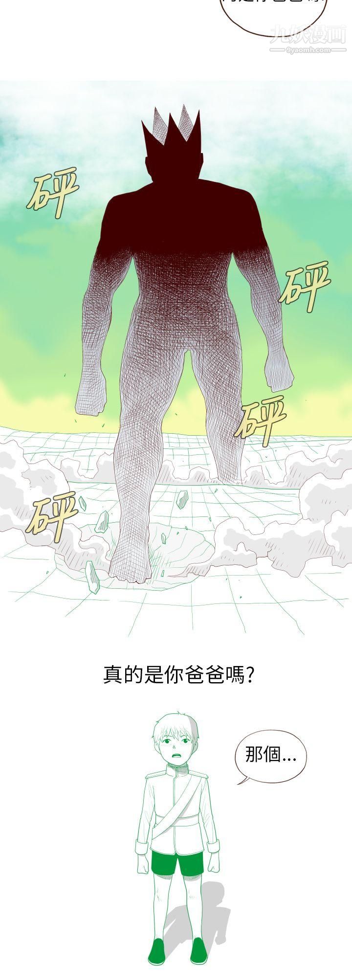 淫乱魔鬼第27话