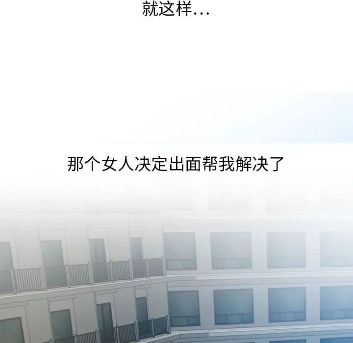 零距离聊天室第31话