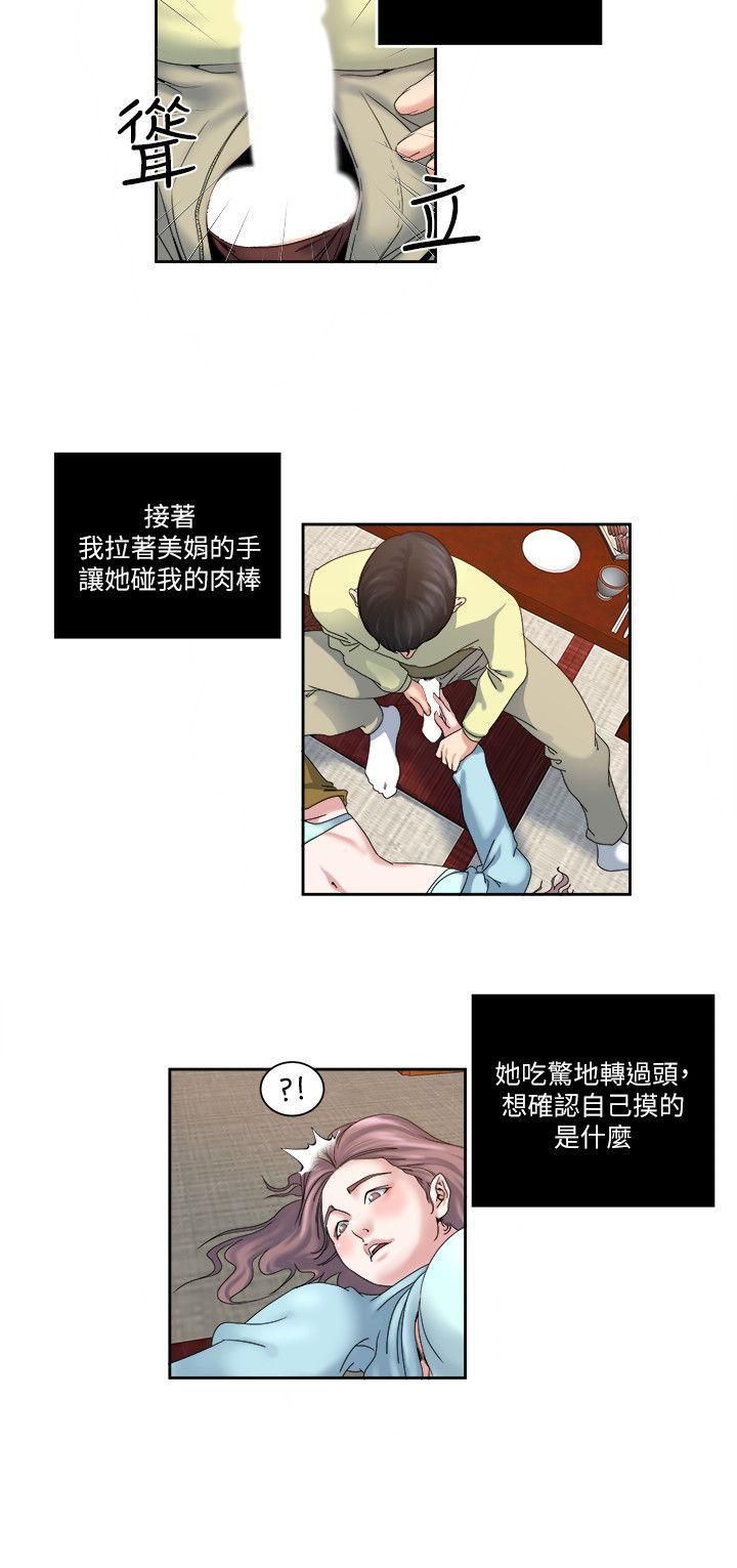 瘾私第24话-有别于做爱的另一种乐趣