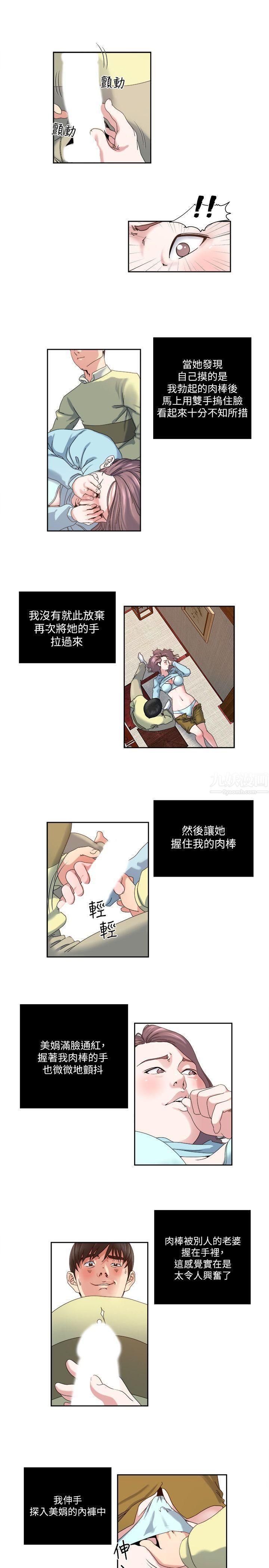 瘾私第24话-有别于做爱的另一种乐趣