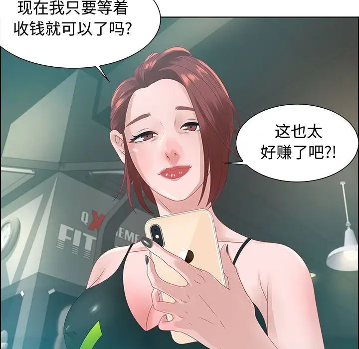 零距离聊天室第32话-最终话(完结)