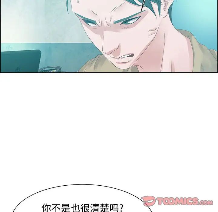 零距离聊天室第32话-最终话(完结)