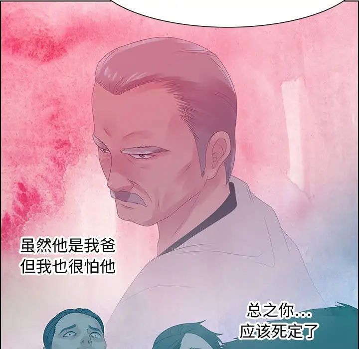 零距离聊天室第32话-最终话(完结)