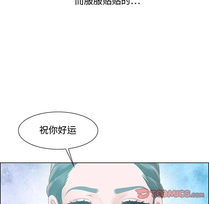 零距离聊天室第32话-最终话(完结)
