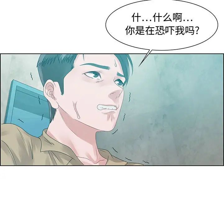 零距离聊天室第32话-最终话(完结)