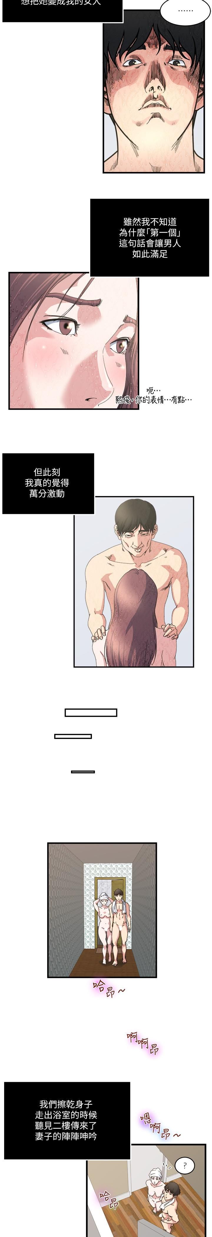 瘾私第27话-连老公都没看过的...