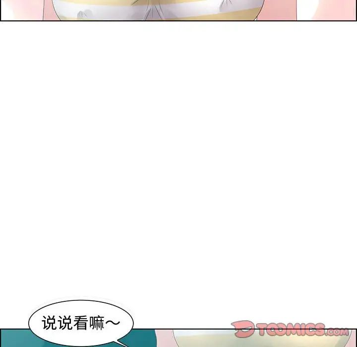 零距离聊天室第32话-最终话（完结）