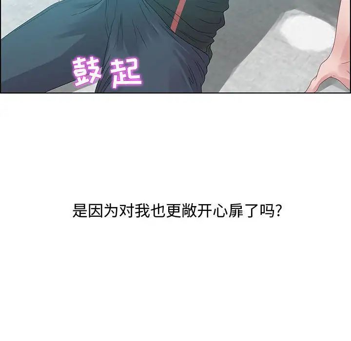 零距离聊天室第32话-最终话(完结)