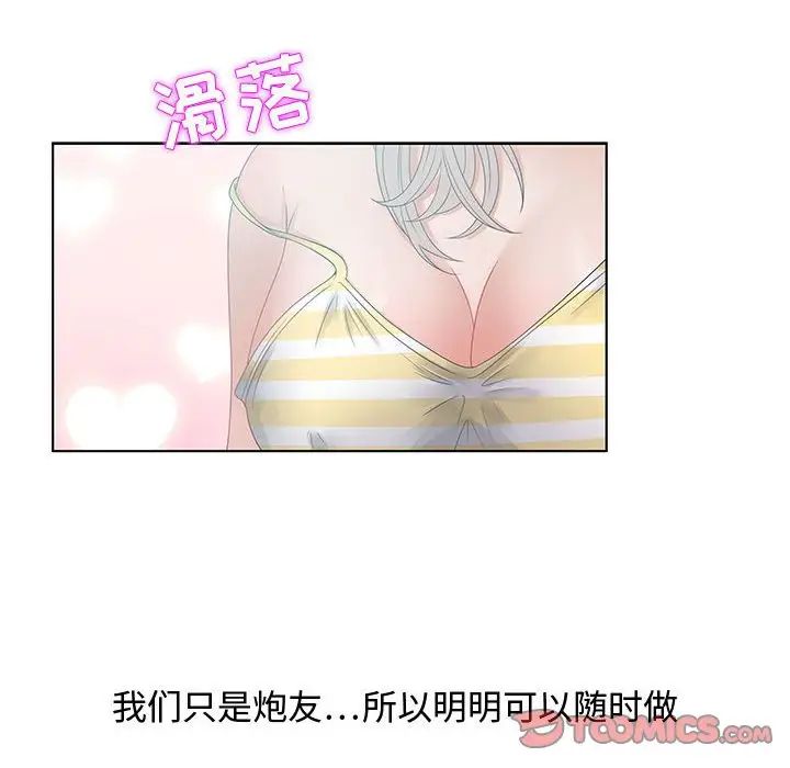 零距离聊天室第32话-最终话(完结)