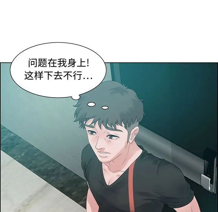 零距离聊天室第32话-最终话(完结)