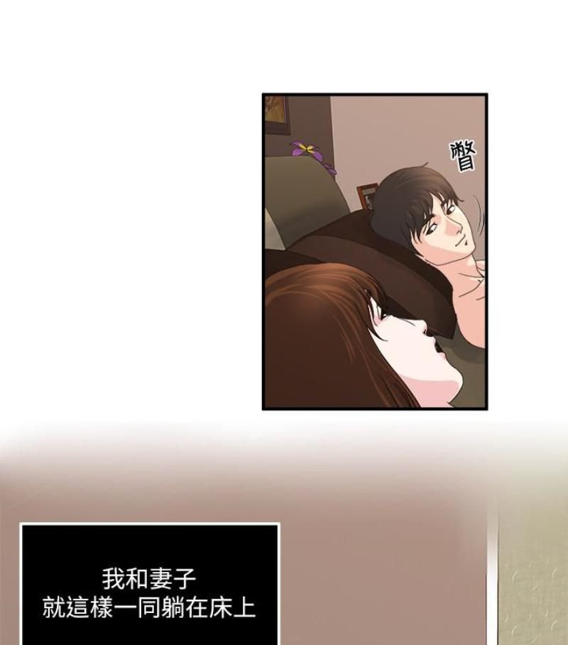 瘾私第28话-不同于妻子的好味道