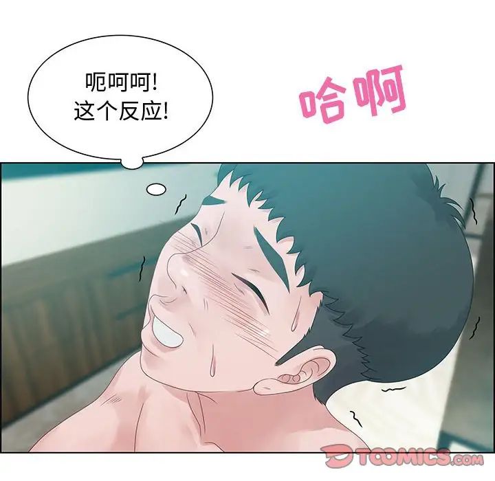零距离聊天室第32话-最终话(完结)
