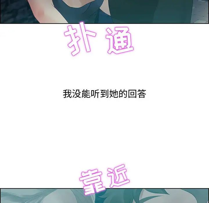 零距离聊天室第32话-最终话(完结)