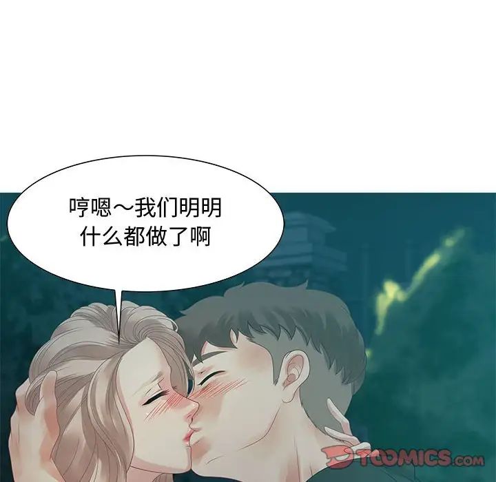 零距离聊天室第32话-最终话（完结）