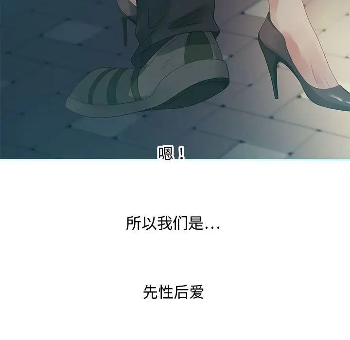 零距离聊天室第32话-最终话(完结)