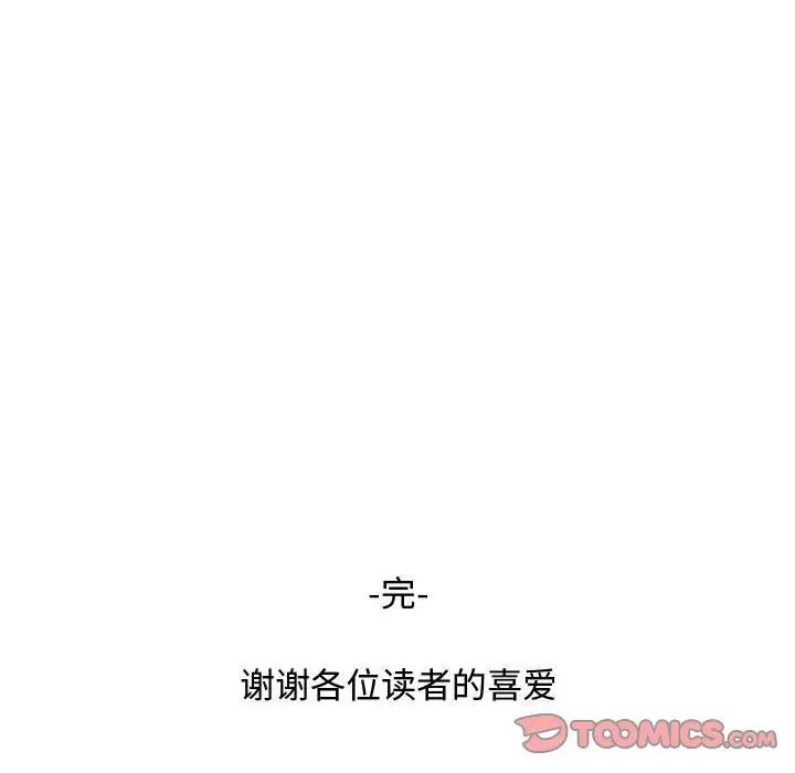 零距离聊天室第32话-最终话(完结)