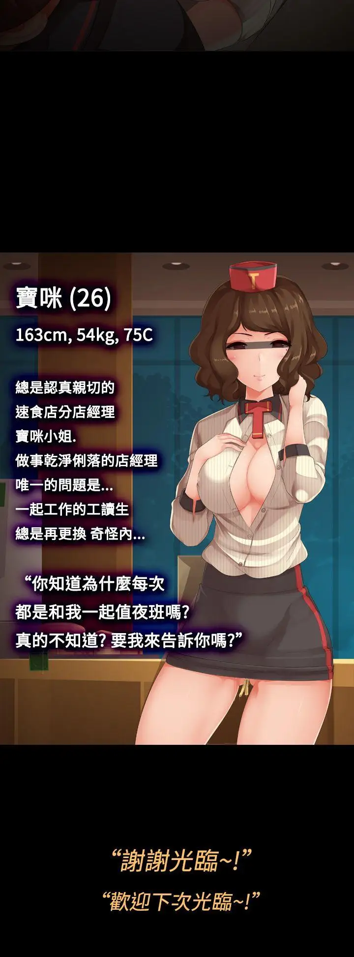 暧昧女剧场第6话-点餐中