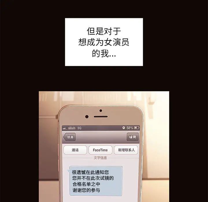 网红吴妍智第1话