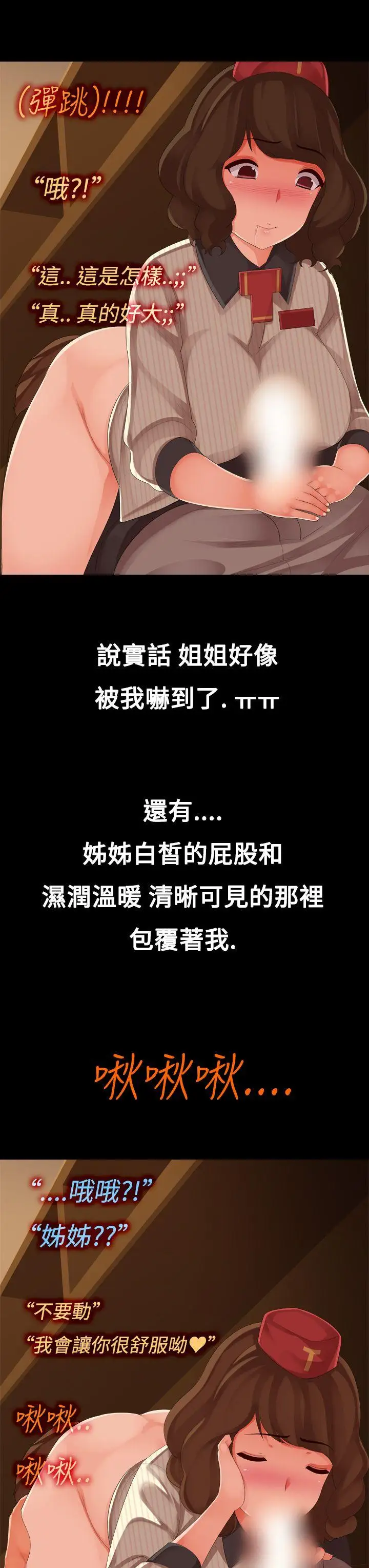 暧昧女剧场第6话-点餐中