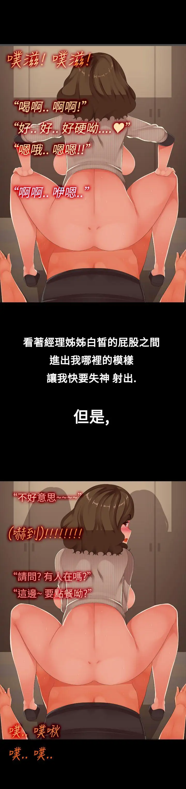 暧昧女剧场第6话-点餐中