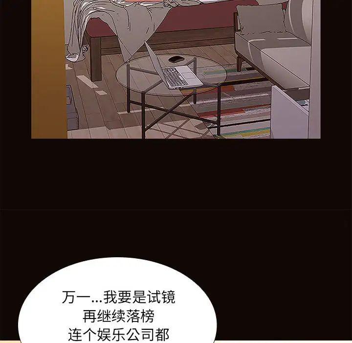 网红吴妍智第1话