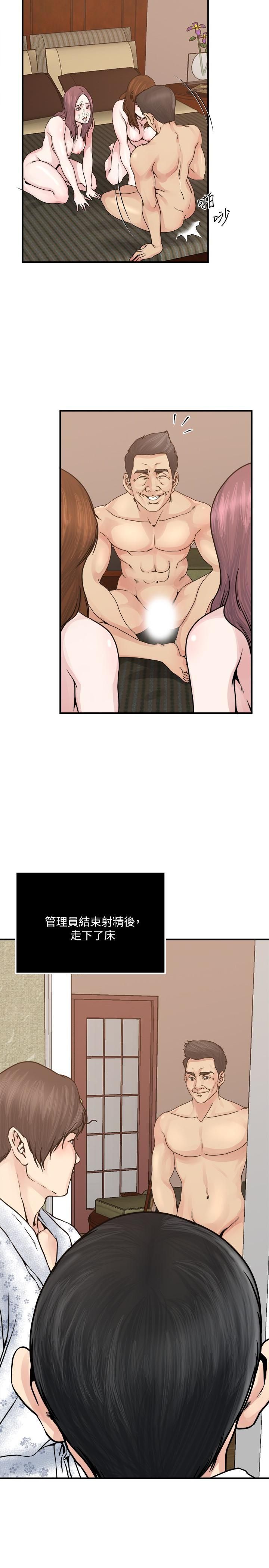 瘾私第36话-隻有两个人的房间里