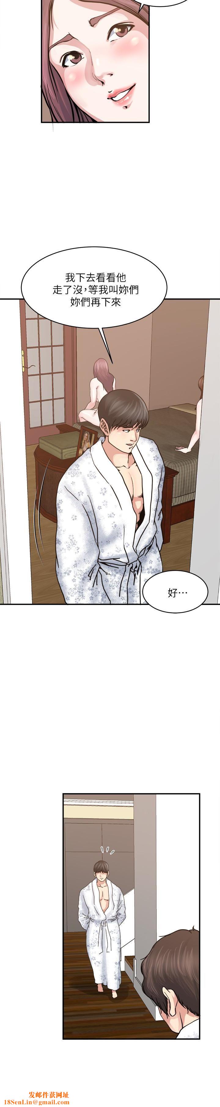 瘾私第36话-隻有两个人的房间里