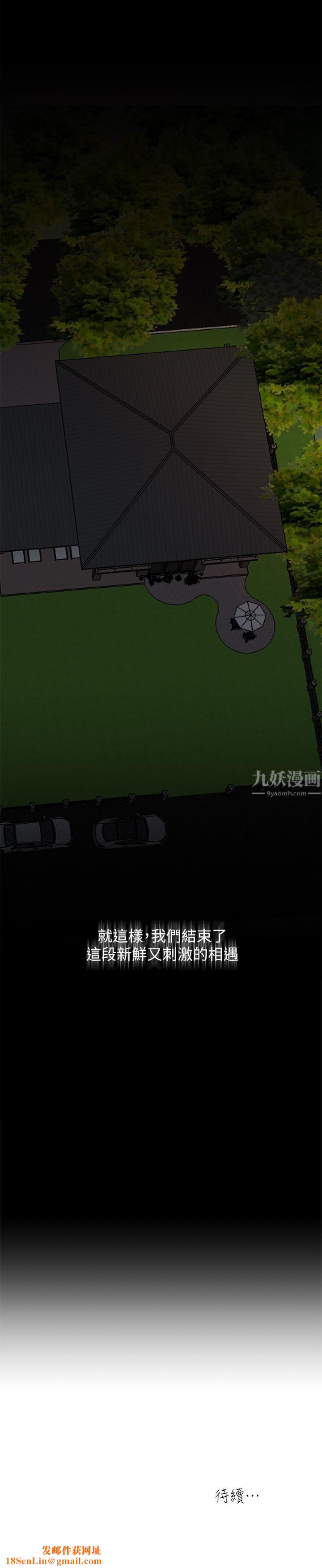 瘾私第36话-隻有两个人的房间里