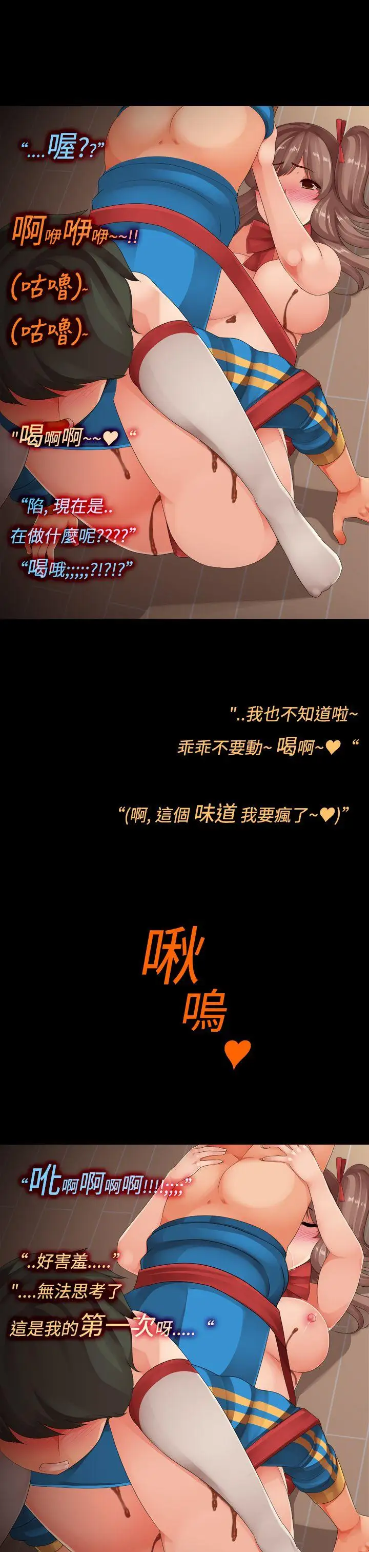 暧昧女剧场第12话-惊喜巧克力礼盒