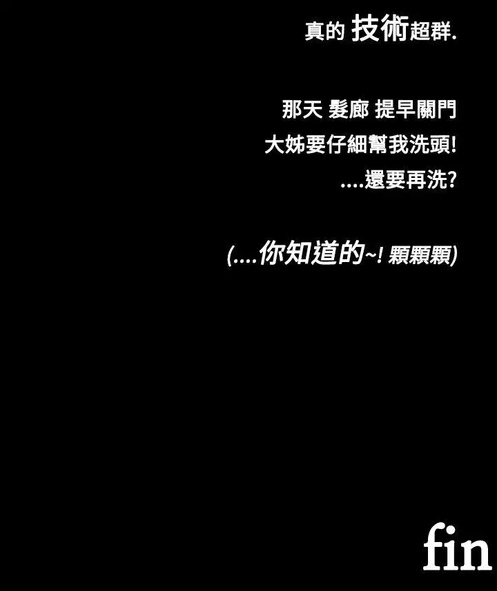 暧昧女剧场第13话-髮廊大姊淫乱的小手