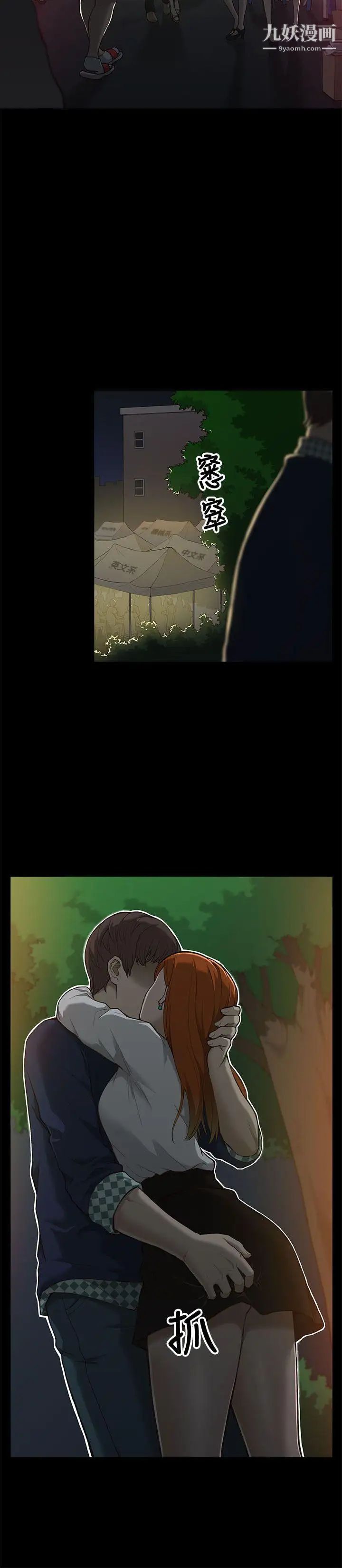 我的M属性学姐第1话-女友的姐姐好正