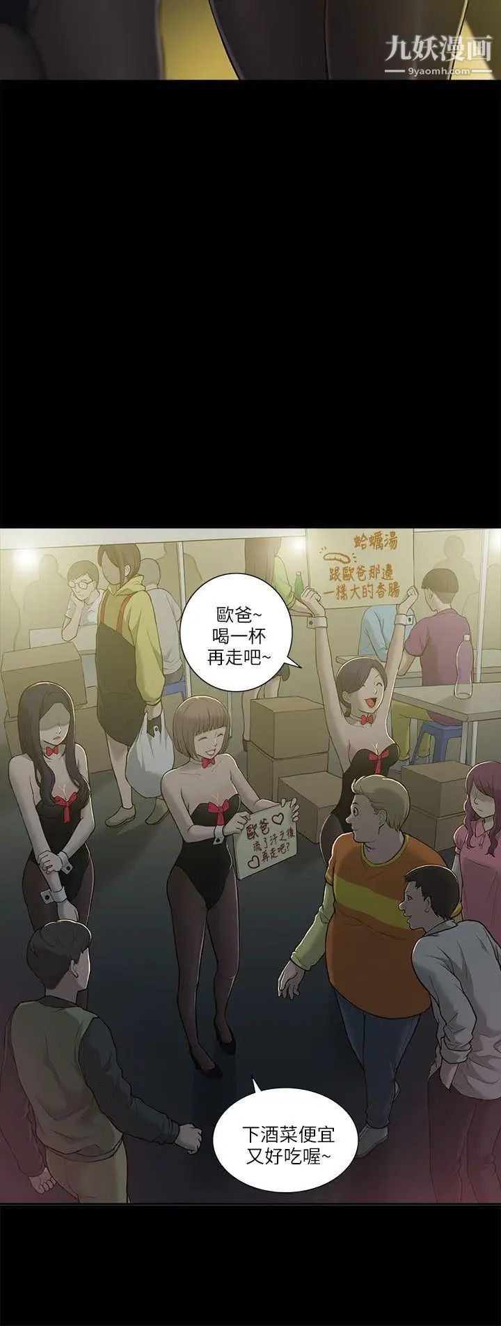 我的M属性学姐第1话-女友的姐姐好正